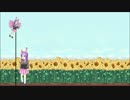 向日葵畑☆