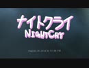 【実況】鋏男が強すぎて怖すぎるホラーゲーム　NightCry:01