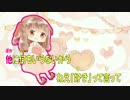 【ニコカラ】おじゃま虫／ЯIAIR's Electro Mix　ｂｙミハラキング