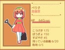 【かんたん戦闘】べり子と夢のトクガワ埋蔵金【探索RPG風味】part2