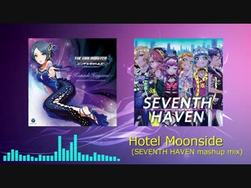 【iM@SHUP】Hotel Moonside (SEVENTH HAVEN mashup mix)