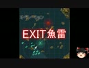 【WoWs】ご注文は魚雷ですか？その6(ゆっくり実況)