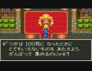 【実況プレイ】ドラゴンクエストⅥ -幻の大地- #70
