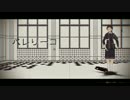 【MMD刀剣乱舞】バレリーコ【厚藤四郎】