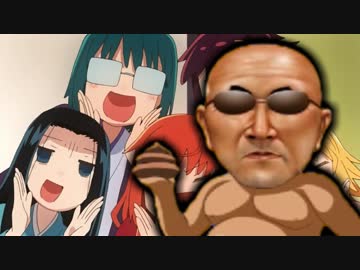 オカヤマ変態糞百景