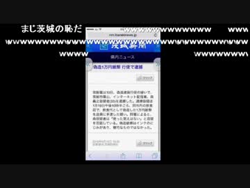 【ゴロリ】森義之逮捕　その４【スペシャルゲスト：ゴロリの嫁】