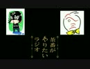 茶番がやりたいだけのラジオ。略してヤジ【第3回】