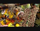 【第5話】わいるどがちゃいるど【AA3大聖】