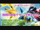 ポッ拳ってどんなゲーム?【Part3】『戦闘の初歩テクニック覚えよう!』