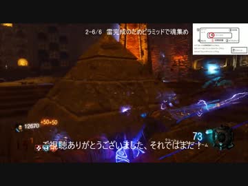 ゾンビDE　ウルフと雷弓を解説【CoD BO3 Zombies Der Eisendrache 】