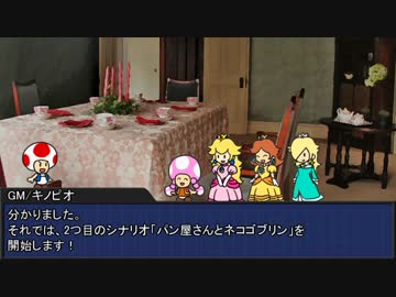 スーパーマリオのヒロインたちのゆっくりりゅうたま【2-1】