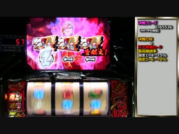 【パチスロ】戦国乙女 ヒデヨシ縛りで一撃万枚を目指す part2