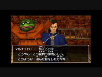 ✡3DS版 ドラクエ８ 実況part14✡