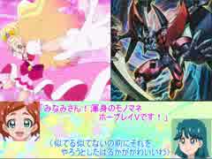 【プリキュア×遊戯王】プリキュアオールスターズDCDM　part13