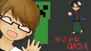 【MINECRAFT】マイクラ肝試し2015 ~戦艦島編～運営放送【#86】
