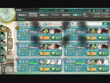 艦これ　2016年春イベントE6甲ラスト
