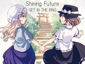 【東方ヴォーカル】Shining Future【GET IN THE RING】