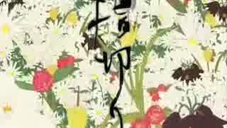 【ニコカラ】指切り -2【off vocal】