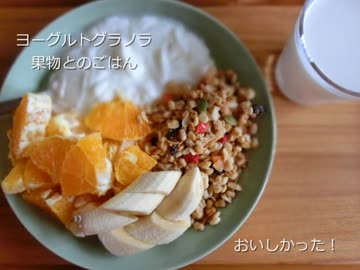 日々の料理をまとめてみた#27 -8食-