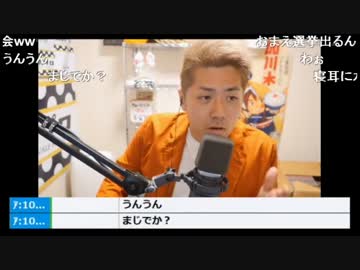 ニコニコメンテーター加川が斬る！「森義之偽造通貨行使で逮捕」