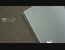 【NNI】無題のノート.txt【オリジナル曲】