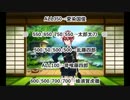 【刀剣乱舞】鍛刀検証【54振り】