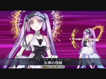 Fate/Go　女神様と至るべき場所を目指して（ゼロイベント_ダレイオス）