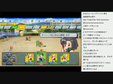 [2016.05.07]永井先生 パワプロ2016（1/2）