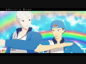 【テニプリMMD】テトロドトキサイザ氷帝D1号【鳳・宍戸】