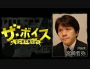 ザ・ボイス そこまで言うか！ 5月11日(水) 宮崎哲弥(評論家)