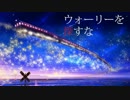 「ウォーリーを探すな」歌ってみた