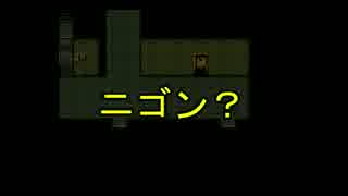 怪封の廃墟　静かに淡々と孤独にプレイ【嘘】　Ｐａｒｔ12