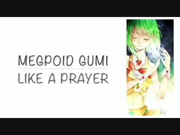 Gumi ライク ア プレイヤー ボーカロイドカバー By