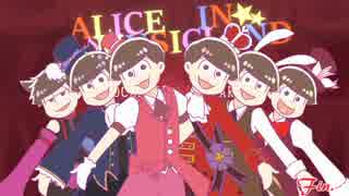 【手描き合松風】Αlісе іn Μυѕісlаηd【おそ松さん】