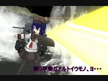 【艦これ】　暁型四姉妹の日常　六九　【MMD紙芝居】