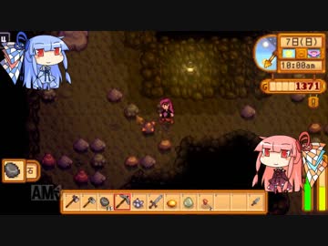 琴葉姉妹ののんびり農業生活part7【StardewValley】