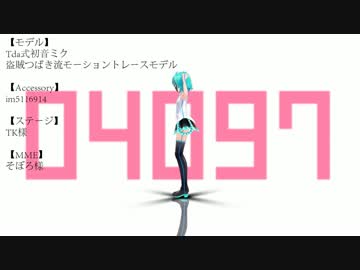 セイデンキニンゲン【MMDモーショントレース】途中経過