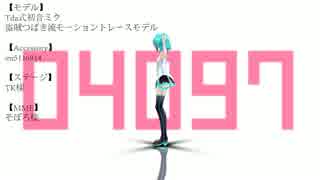 セイデンキニンゲン【MMDモーショントレース】途中経過