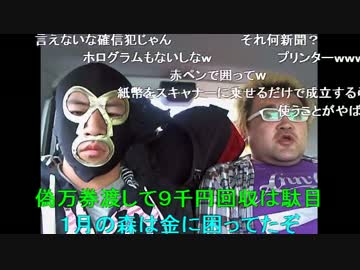 【暗黒放送】森義之容疑者と面会してきた放送①　160511