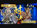【戦国大戦】元ゲーセン店長が頑張ってみる其の8【正３A】