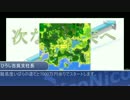 ニコニコ鉄道吉良支社　第7γ話～相生空港輸送本格化～