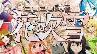 Cover art for Nico Nico Douga Blossom Shower