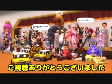 Meet-Meを楽しもう(便乗)