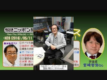 【宮崎哲弥】ザ･ボイス そこまで言うか！H28/05/11【冨田勲さんの功績】