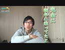 ハリーツイッターとナカキンの部屋 08日目
