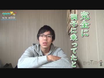 ハリーツイッターとナカキンの部屋 08日目