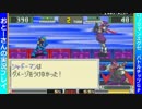 ★ロックマンエグゼ　バトルチップGP 実況プレイ Part.56★
