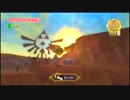 ゼルダの伝説スカイウォードソードを実況プレイ　part20