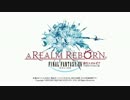 【FF14】死んだらハゲルガファンタジーXIV：新生エオルゼア【実況】18