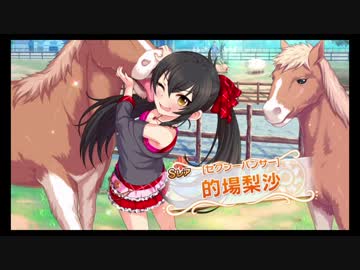 人気の アイドルマスター 的場梨沙 動画 4本 ニコニコ動画